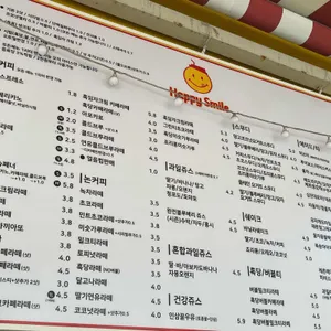 해피스마일 리뷰 사진