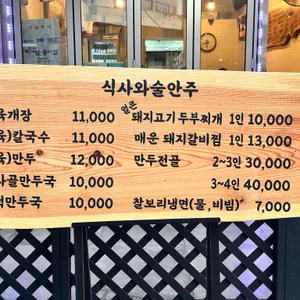 미식가의육개장 리뷰 사진