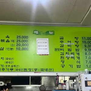우성식당 리뷰 사진