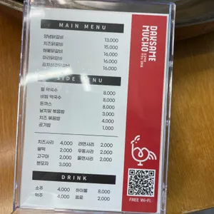 닭사메무쵸  리뷰 사진