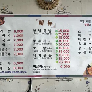 임금님잔치국수 리뷰 사진