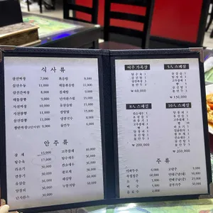어주중화요리 리뷰 사진