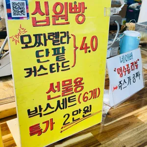 사형제문어강정 리뷰 사진