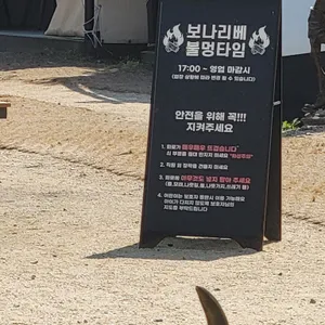 보나리베 리뷰 사진