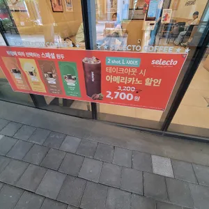셀렉토커피 사진
