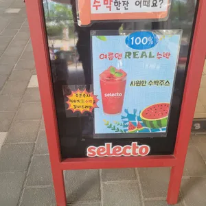 셀렉토커피 사진