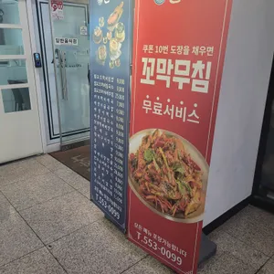 연해안 리뷰 사진