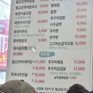 연해안 리뷰 사진