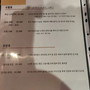 선술집 호야 리뷰 사진