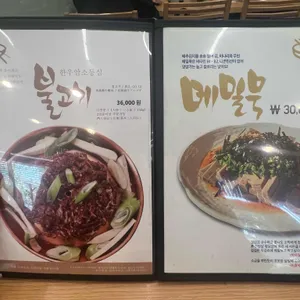 능라도 리뷰 사진