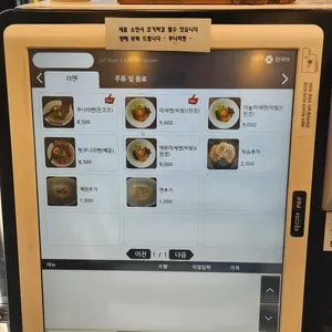 쿠니라멘 리뷰 사진