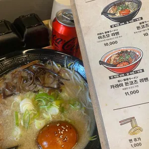 이츠모라멘 리뷰 사진