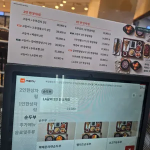 북창동순두부 리뷰 사진
