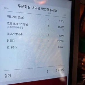 효뜨 꽌 리뷰 사진