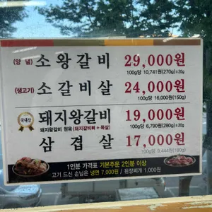 장수골화로구이 리뷰 사진