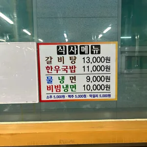 장수골화로구이 리뷰 사진