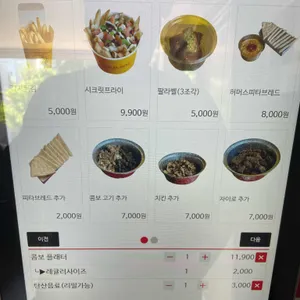할랄가이즈 리뷰 사진