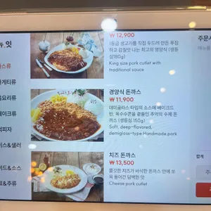 돈까스클럽 리뷰 사진