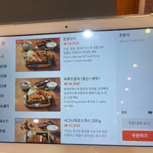 돈까스클럽 리뷰 사진