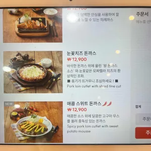 돈까스클럽 리뷰 사진