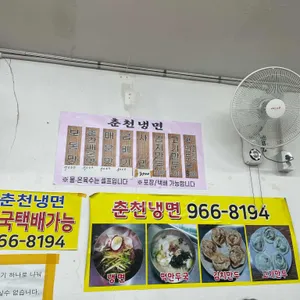 춘천냉면 리뷰 사진