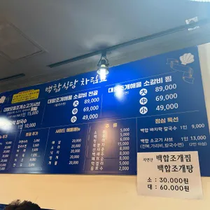 매일수산회집 리뷰 사진