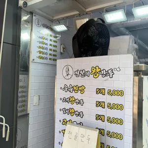 전설의왕만두 리뷰 사진