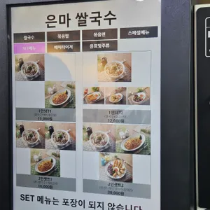 은마쌀국수 리뷰 사진