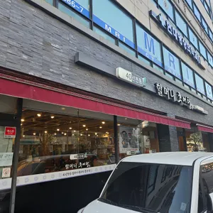 40년전통할머니추어탕 리뷰 사진