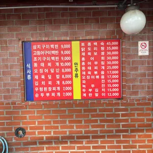 전주집 리뷰 사진
