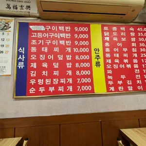전주집 리뷰 사진