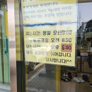 청화집 리뷰 사진