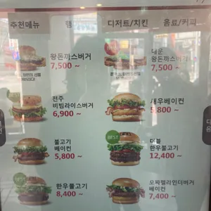 롯데리아 리뷰 사진
