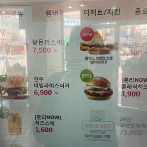 롯데리아 리뷰 사진