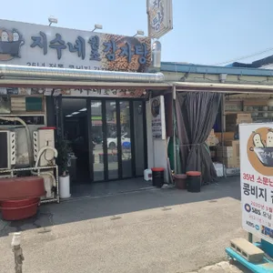 지수네감자탕 리뷰 사진