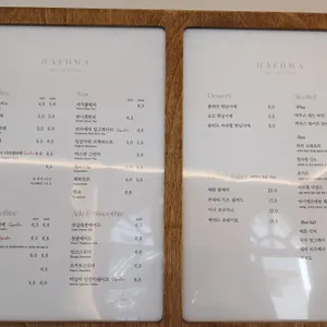 해화 리뷰 사진