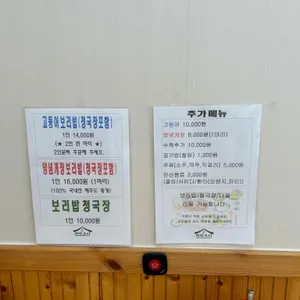 희락보리 리뷰 사진