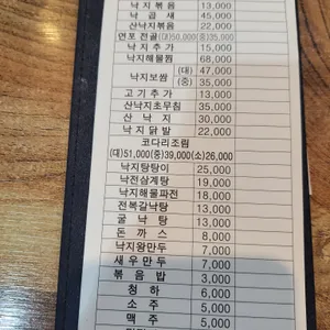 천호낙지 리뷰 사진