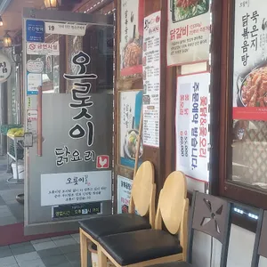 오롯이 리뷰 사진