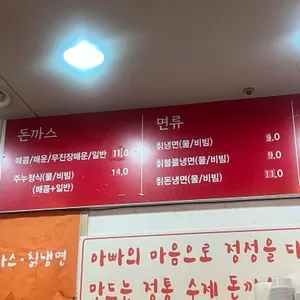 주누돈까스 리뷰 사진