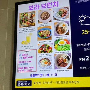 보라브런치 리뷰 사진