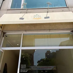 해요 샐러드 리뷰 사진