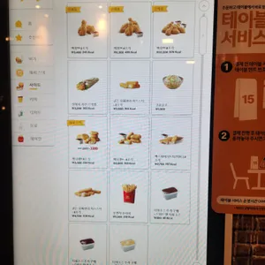 맥도날드 리뷰 사진