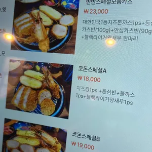 1999codonbur 리뷰 사진