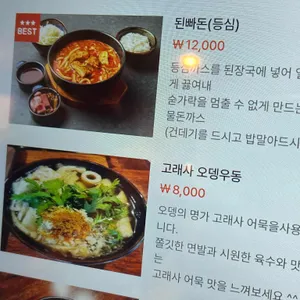 1999codonbur 리뷰 사진