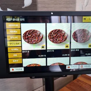 환이네뭉티기 리뷰 사진