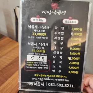 미당등촌샤브샤브 리뷰 사진