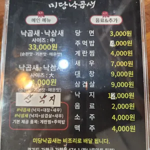 미당등촌샤브샤브 리뷰 사진