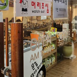 산촌신쭈꾸미 리뷰 사진