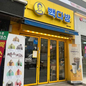 빽다방 리뷰 사진